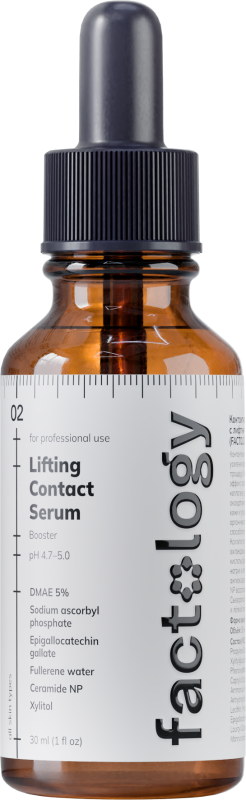 Сыворотка контактная c лифтинг-эффектом, 30 мл